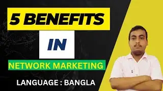 Network marketing company join korar 5 ta benefits | network marketing Real or fake |