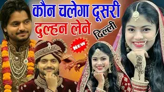 दिल्ली में आऊंगा बारात लेकर तुझे अपनी दुल्हन बन के रहूंगा Saqib Ali Sabri vs zara disco ki Ghazal 