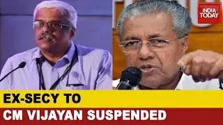 Kerala Gold Smuggling Case: Senior Bureaucrat M Sivasankar Suspended| Breaking News