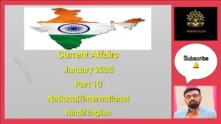 India Current Affairs January 2025 #trending #viral #currentaffairs #himachalgameramit 