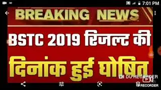 Rajasthan bstc 2019 result kal hoga relese