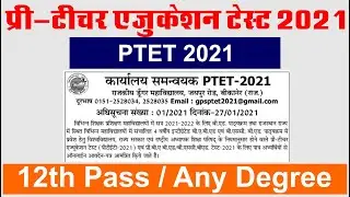 Rajasthan PTET 2021 | Rajasthan PTET 2021 Online Form