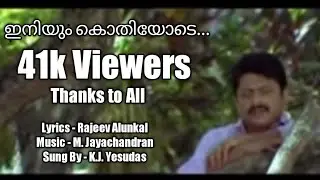 RAJEEV ALUNKAL MOVIE HIT SONG 'BHARYA ONNU MAKKAL MOONNU'