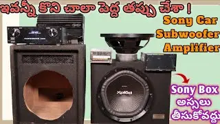 Sony Car Subwoofer Speaker Unboxing And  Review In Telugu.