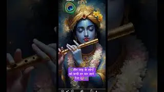 🌿💫तीन तरह के लोगों को कभी घर मत आना 🌿🕉️#shrimadbhagwatkatha#hindudeity #hinduwisdom #hindudevotees #