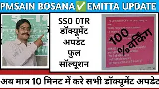 sso otr documents update problem solution live