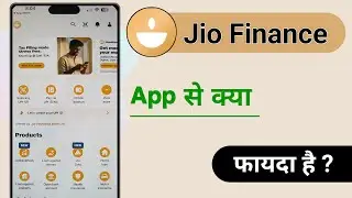 Jio Finance App Se Kya Fayda Hai