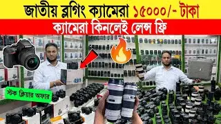 DSLR Camera🔥Price in Bangladesh 2025 | Canon, Nikon, Sony Camera Price Update | Professional Cameras