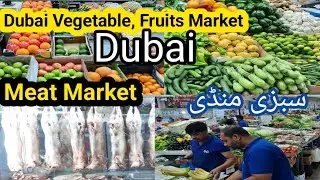 Vegetable, Fruits Market Ajman UAE||Meat Market Ajman UAE||#bminfoofficial