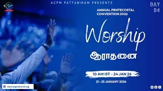 🔴 🅻🅸🆅🅴 Worship | ஆராதனை | ACPM Convention 2026 | Day 4 | 24-01-2026 | LIVE