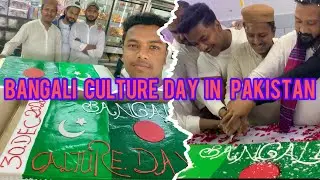 Bengali Culture Day in Pakistan 2025 | Bengali Community Celebration