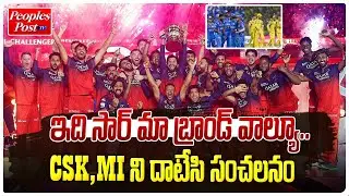 IPL 2025 Final : RCB creates History after 18 year | But celebration ends in tragedy | PeoplespostTv