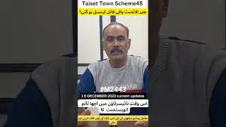 Taiser Town current rates || The best time to investment ||property information