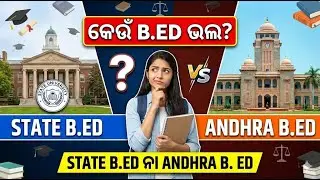 State B.Ed Vs Andhra B.Ed : Which one is Better ? | କେଉଁ B.ED ଭଲ | Complete Details