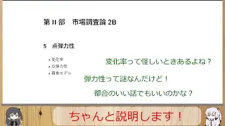 02-04 合成関数の微分