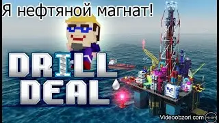 Drill Deal: Borehole (Alpha) - строим город на нефтяной платформе
