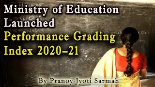 Ministry of Education Launched Performance Grading Index 2020-21 | What is PGI? |