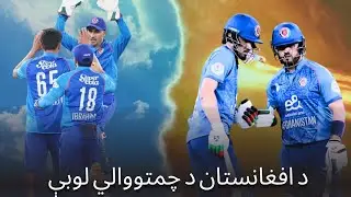 Afghanistan Warm-Up Matches Schedule | T20 World Cup 2026 Preparation & Key Players