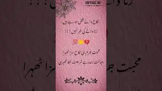 💔nikaah wali,#sadpoetry #urdupoetry#viralshort alonestatus#Deeplines#truelines#hindipoetry