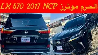 LX570 2017 NCP