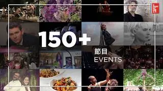 2018 Le French May Art Festival