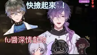 【Nijisanji EN中字】fu醬深情告白，Ver撿不到東西Ike超生氣【Fulgur/Uki/Ike/Ver Vermillion】