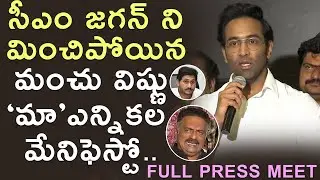 Vishnu Manchu Manifesto Announces FULL Press Meet Video | MAA Election  Manifesto 2021 #PrakashRaj