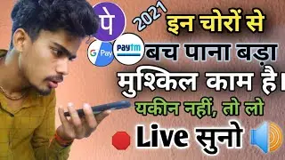 Phonepe Fraud Calls || Phonepe fraud call recording || Upi apps fraud cases 2021 #phonepefraud