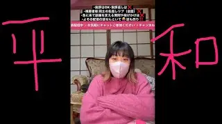 🐆雑談配信🐆平和だなぁ～