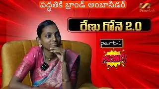 Renugone interview part-1 promo ||#trending #renugone #love #romantic #status #naanveshna #viral 