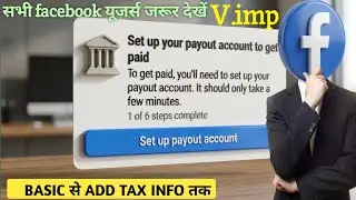 How To Monetize Facebook||Full Prosses Facebook Payout Account Setup||Facebook Payout Acount Setup||