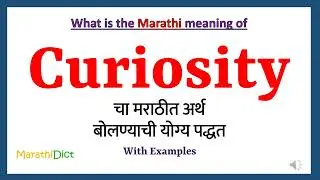 Curiosity Meaning in Marathi | Curiosity म्हणजे काय | Curiosity in Marathi Dictionary |