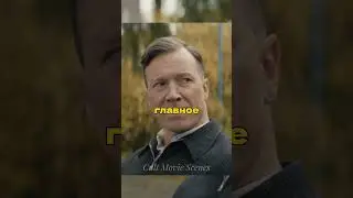 Хомич дал наставление Яшину#film#фильмы#яшин#shorts