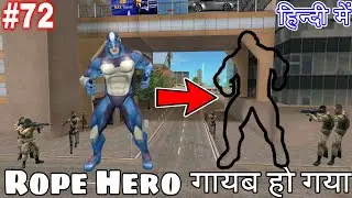 Rope Hero गायब हो गया How to Become Invisible #72 Hindi Game Definition Trick kaise hote hai mod apk