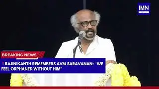 Rajinikanth: &ldquo;We Feel Orphaned Without Him&rdquo; Remembers AVM Saravanan | Chennai | IMN India #news