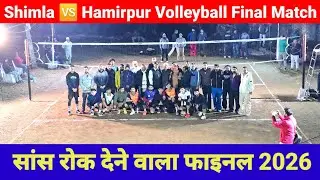 Shimla 🆚 Hamirpur | Volleyball Final Match 🔥 | ज़बरदस्त मुकाबला