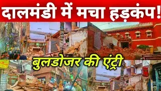 Varanasi Dalmandi Market Demolition 30 Nov 2025💔 | Bulldozer Action | Dalmandi Road Widening Project
