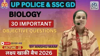 🔥 Biology MCQs for UP Police & SSC GD | 30 Most Important Objective Questions | Lecture 22 | Live