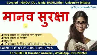 MPS 002 Unit 35 मानव सुरक्षा | IGNOU | Political Science | IGNOU MPS 002
