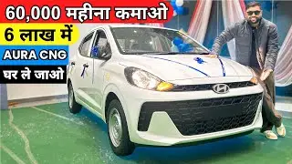 2026 Hyundai Aura Prime || Best Taxi For OLA/Uber in 2026 || Aura CNG