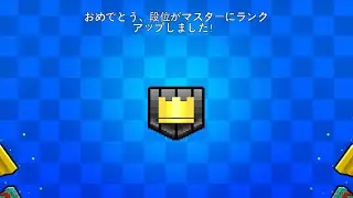 Season22 マスター昇格戦 ピクセルシューティング CopNRobber