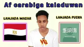 Barashada Af Carabi Lahjada Masar iyo Lahjada Fusxaa ee Sacuudiga looga hadlo | Arabic to Somali
