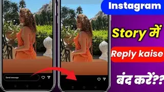 Instagram main Story Reply Kaise band kare || Instagram Story message off kaise kare