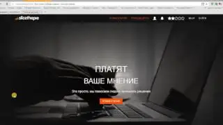 Как заработать 10 долларов за день без обмана на музыкальном сайте slicethepie