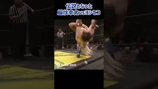 エンドレス！インフィニティ！デストロイ！ #shorts