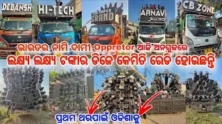 Angul famous Kumand kartikeswar puja bhasani 2025 ||  #dj #entertainment 