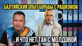 Serghei Tsurkanu | Why Moldova Isn't Fighting Russian Agents Like the Baltics