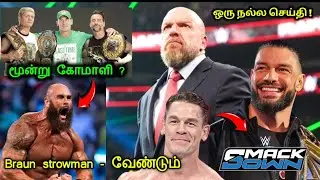 Big good News for WWE fans ! | WWE news Tamil | wrestling king Tamil 