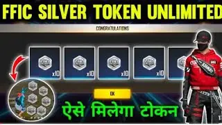 HOW TO COLLECT FFIC SILVER TOKEN IN FREE FIRE | #Shorts | FFIC SILVER TOKEN KAISE MILEGA | FREE FIRE