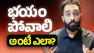 వచ్చిన లాభం పోతుంది ఏమో అని early exit చేస్తన్నారా? 9 Mistakes to avoid | marketfeed telugu